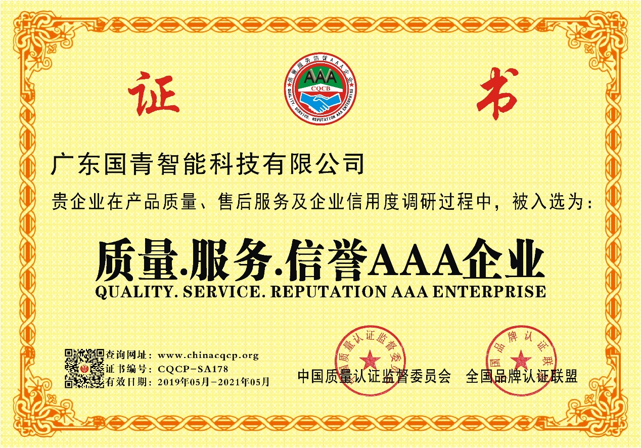 南宫NG28(中国集团)有限公司官网