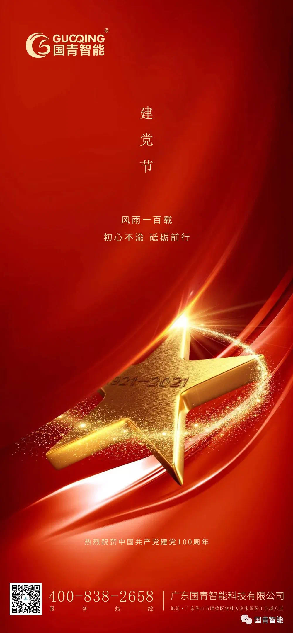 南宫NG28(中国集团)有限公司官网